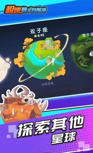 极速赛车向前冲去广告版3