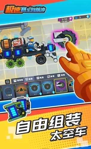 极速赛车向前冲去广告版5