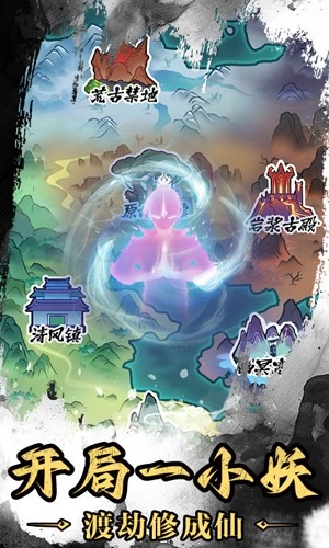 神武剑仙图4