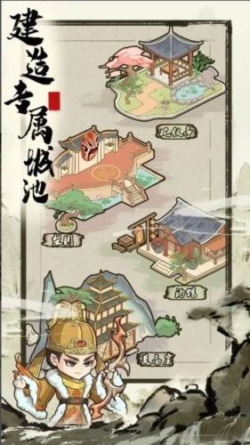 来当小城主图1