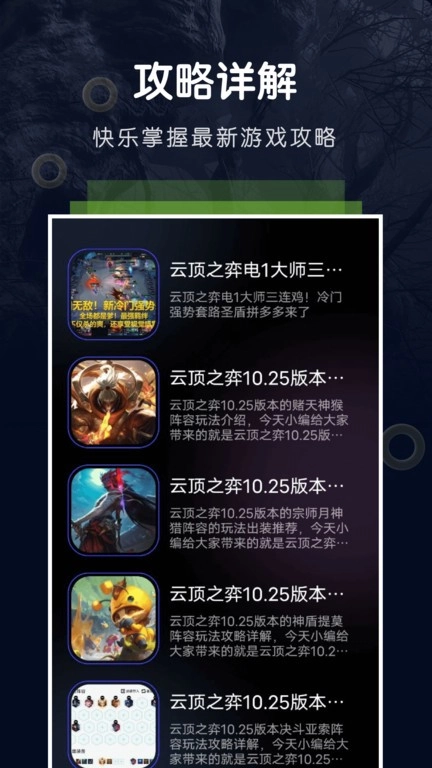 游戏空间软件安卓版1