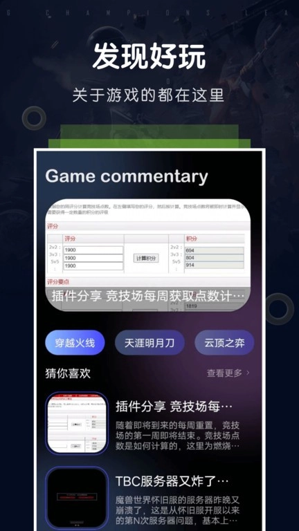游戏空间软件安卓版2