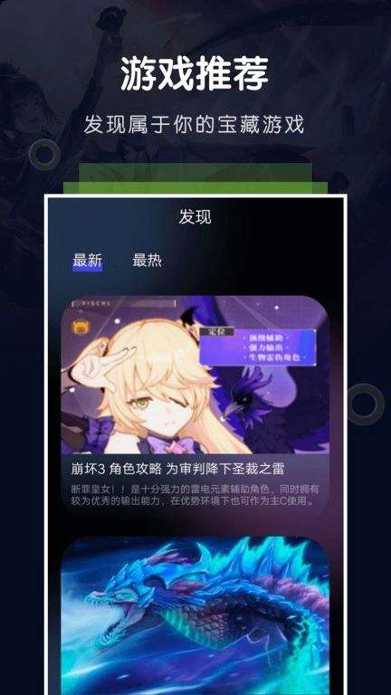 游戏空间软件安卓版4