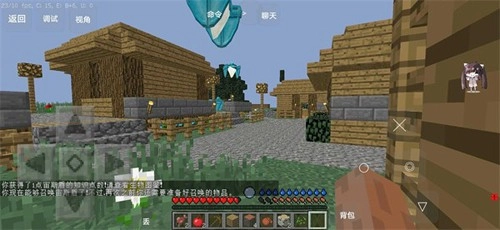 我的世界低配生活大冒险超能力图1