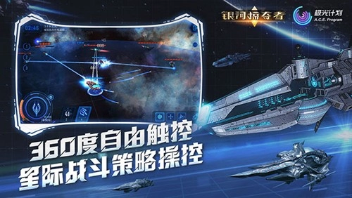 银河掠夺者手机版