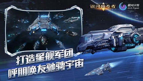 银河掠夺者手机版