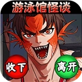 规则怪谈7