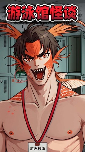 规则怪谈7