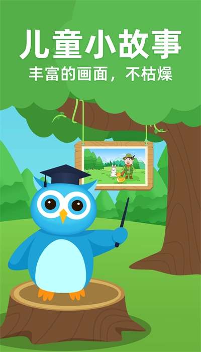趣味学堂安卓版图3