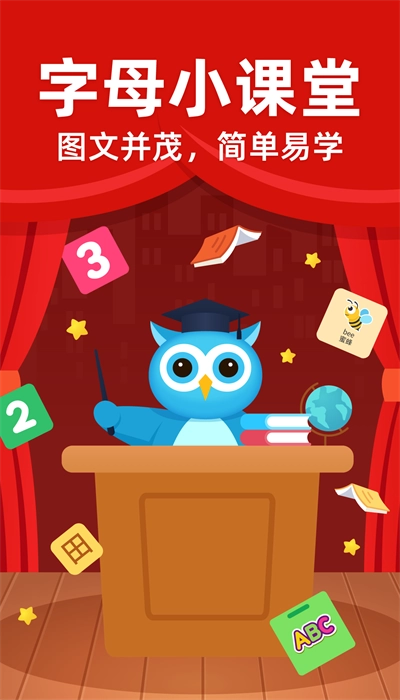 趣味学堂安卓版图4