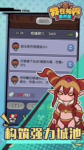 我在神界刷装备图4
