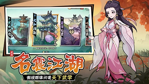 武侠大明星最新版图3