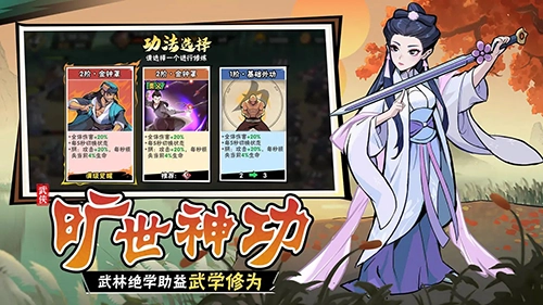 武侠大明星最新版图5