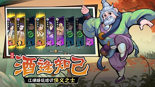 武侠大明星最新版图4
