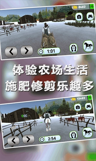 农场小世界手机版4