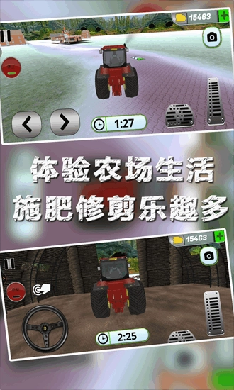 农场小世界手机版1