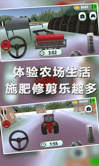 农场小世界手机版2