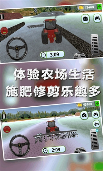 农场小世界手机版3