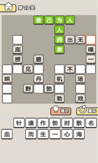 游戏截图