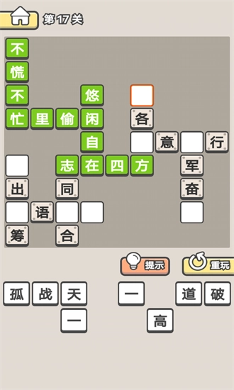 游戏截图