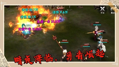暗夜物语原版图4