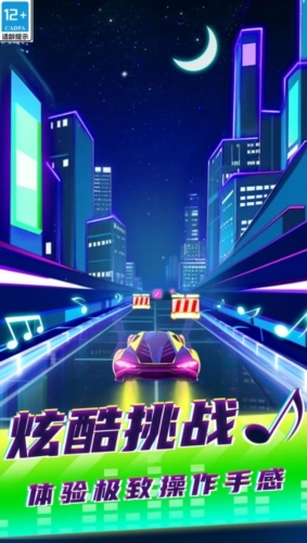 音速节奏