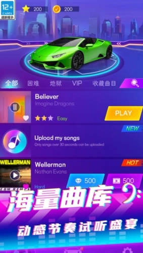音速节奏