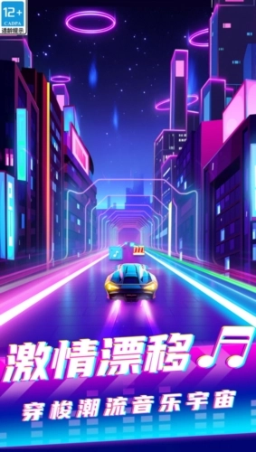 音速节奏
