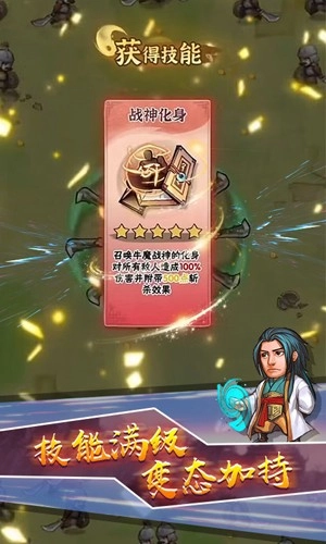 鸠摩大侠转转刀图1