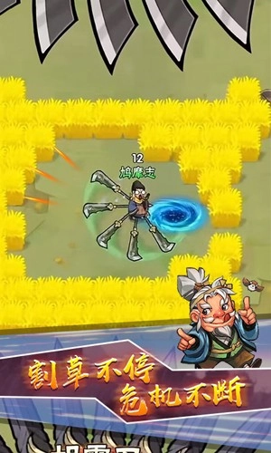 鸠摩大侠转转刀图5