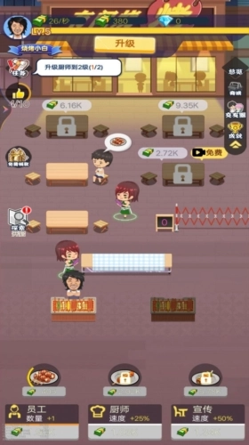 天天烧烤摊红包版图1