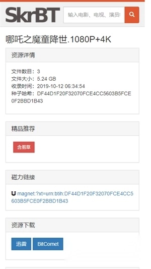 skrbt浏览器安卓版