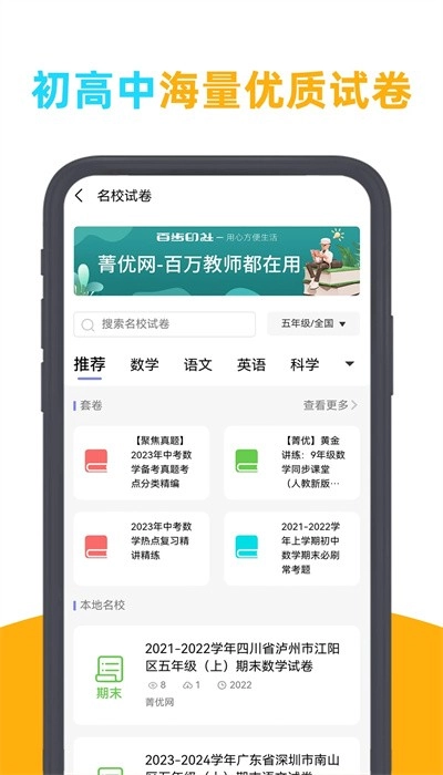 百步印社手机版