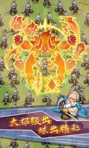 鸠摩大侠转转刀去广告版1