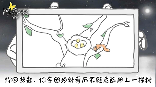 阿尔茨海默守护最新版图1