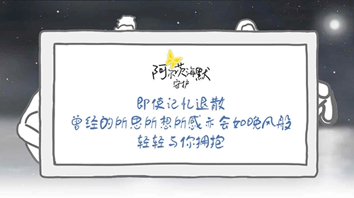 阿尔茨海默守护最新版图6