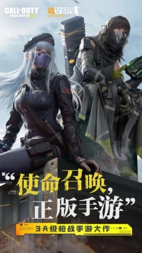 使命召唤韩服官方正版图1