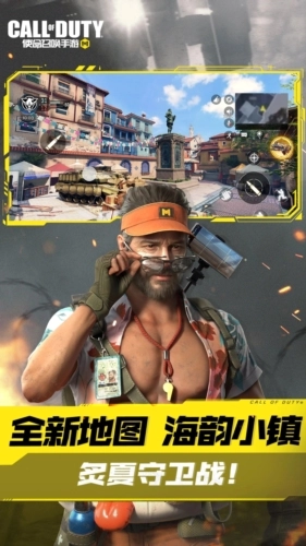 使命召唤韩服官方正版图4