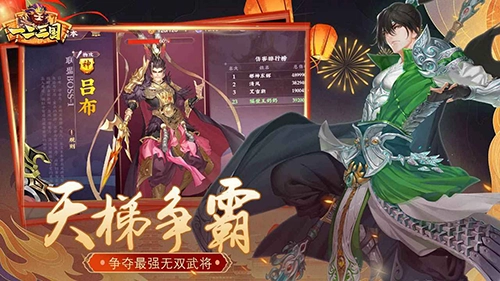一二三国最新版(3)