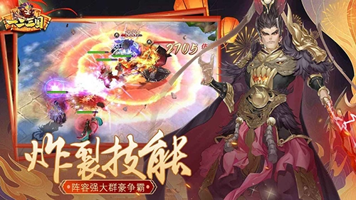 一二三国最新版(2)