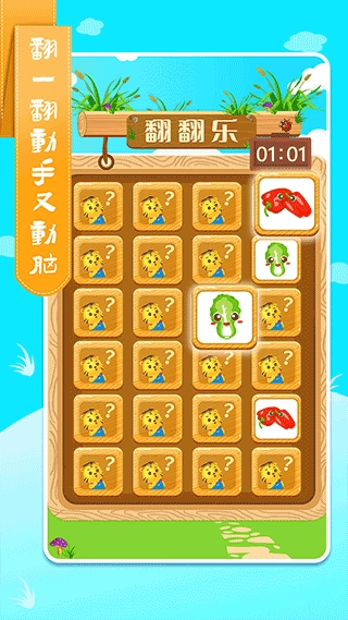 儿童学蔬果图3