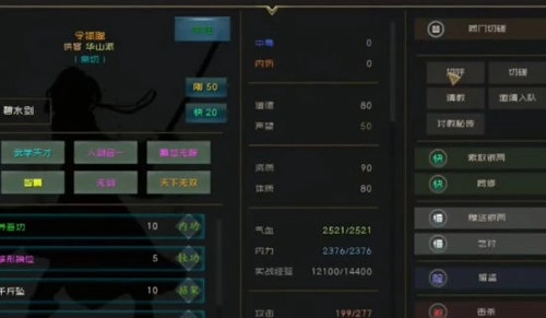 江湖百异图3