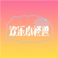 欢乐小怪兽