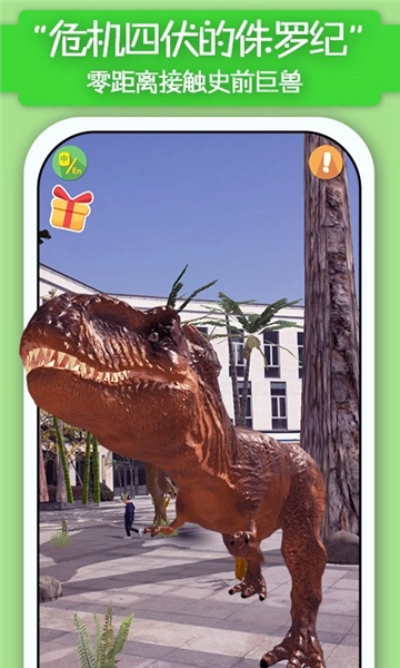 猫小智动物园AR游戏绿色版图3