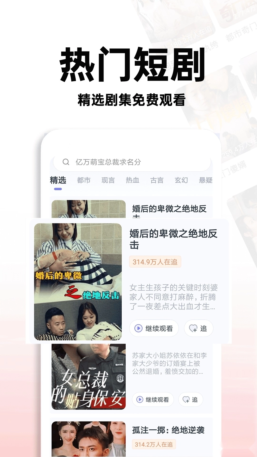 红火短剧正版截图1