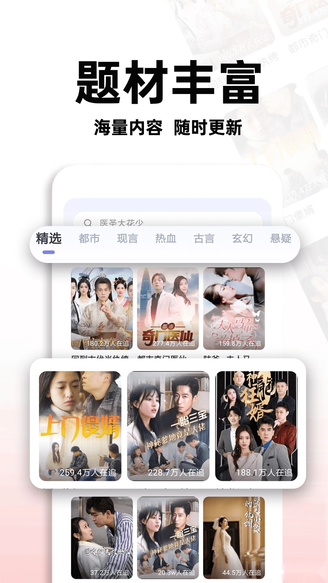 红火短剧正版截图3