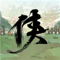 少侠的江湖安卓免费版
