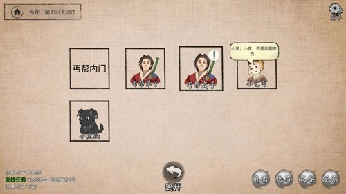 少侠的江湖安卓免费版图3