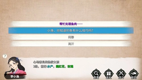 少侠的江湖安卓免费版图2