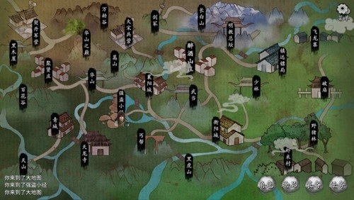 少侠的江湖安卓免费版图4